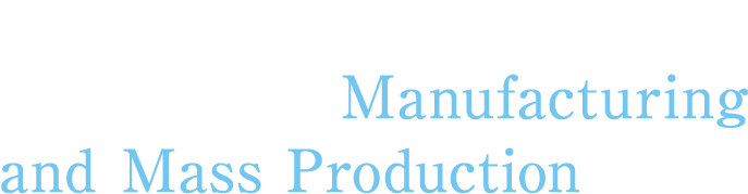 One-Stop Support from Planning to Manufacturing and Mass Production